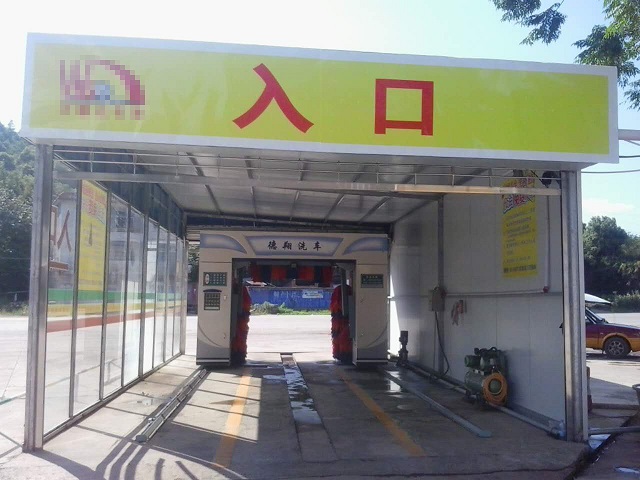 往復(fù)式洗車機(jī)20